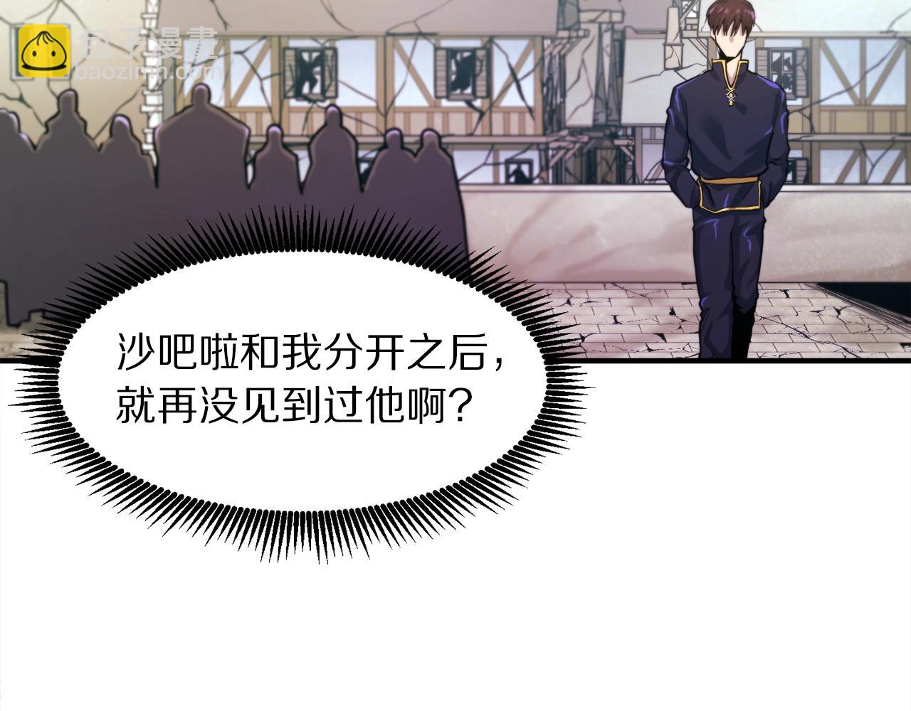 第101话 漏洞玩家121