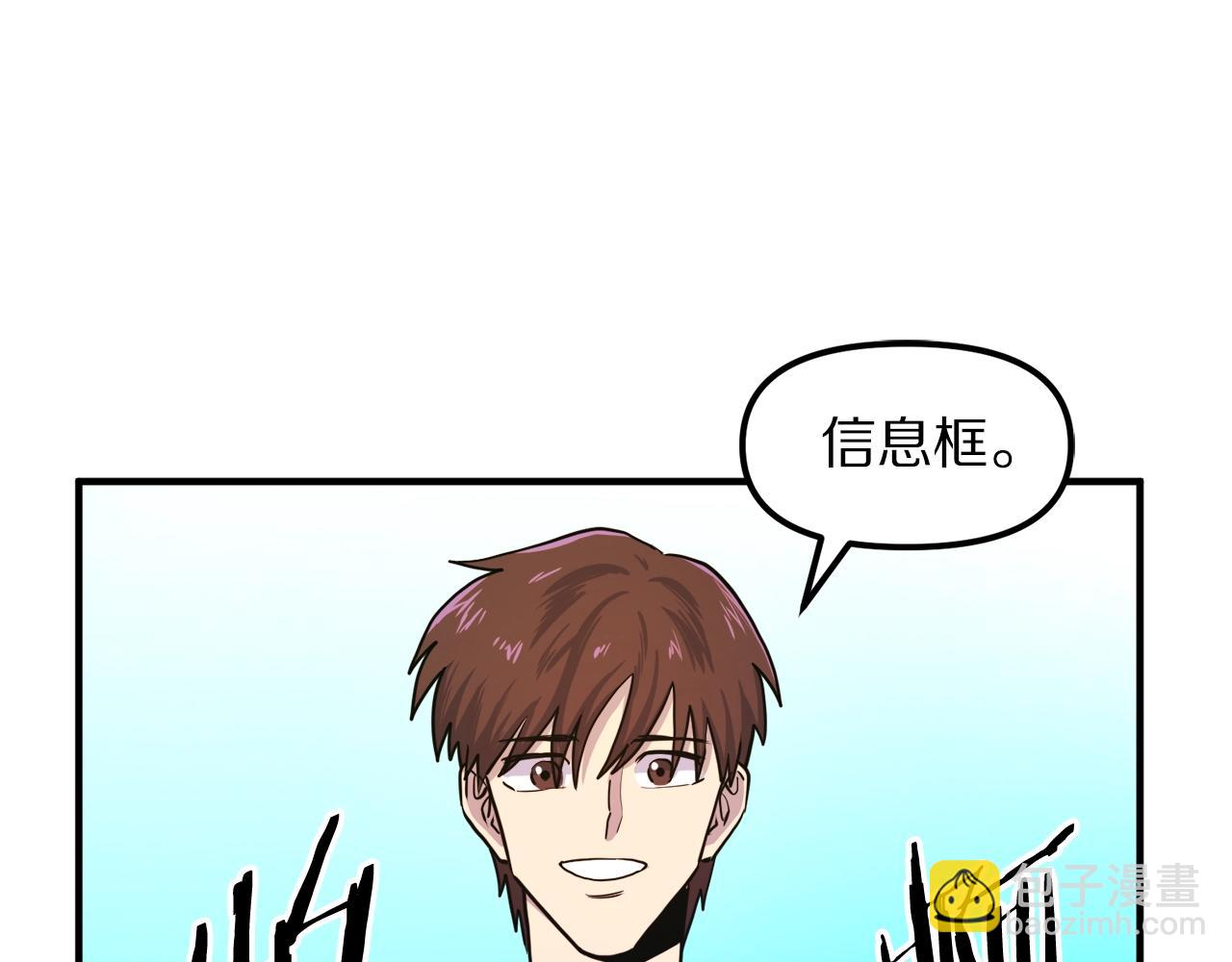 第101话 漏洞玩家127