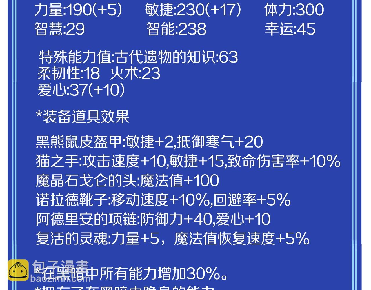 第101话 漏洞玩家131