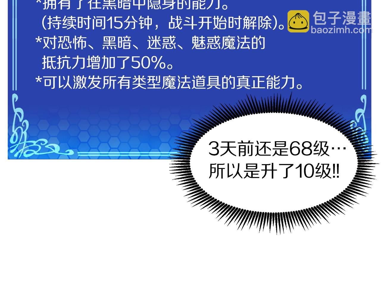 第101话 漏洞玩家132