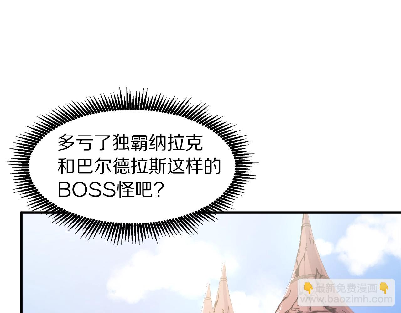 第101话 漏洞玩家133