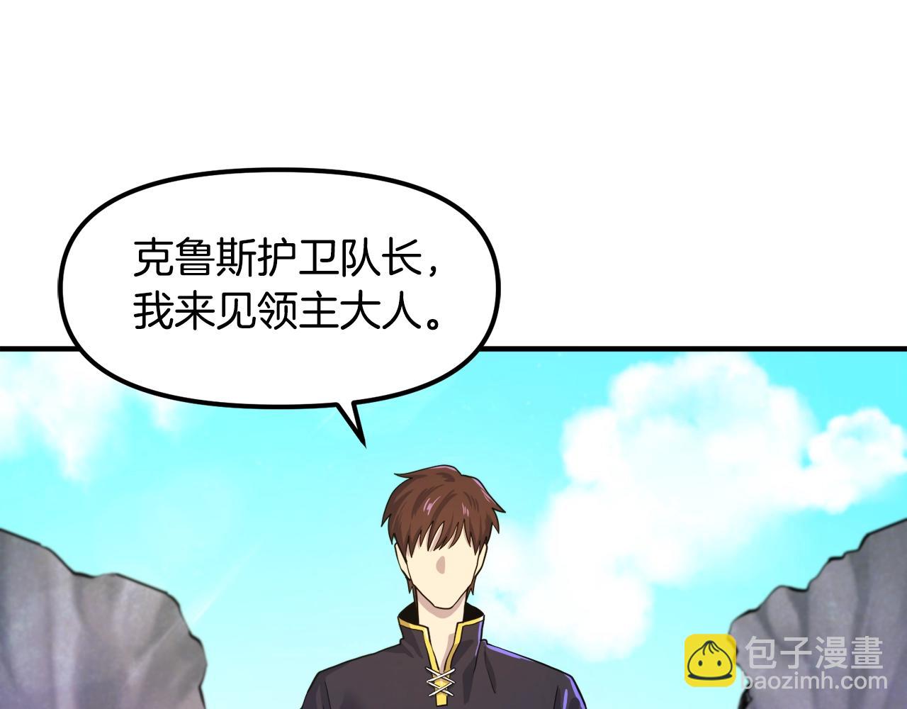 第101话 漏洞玩家147