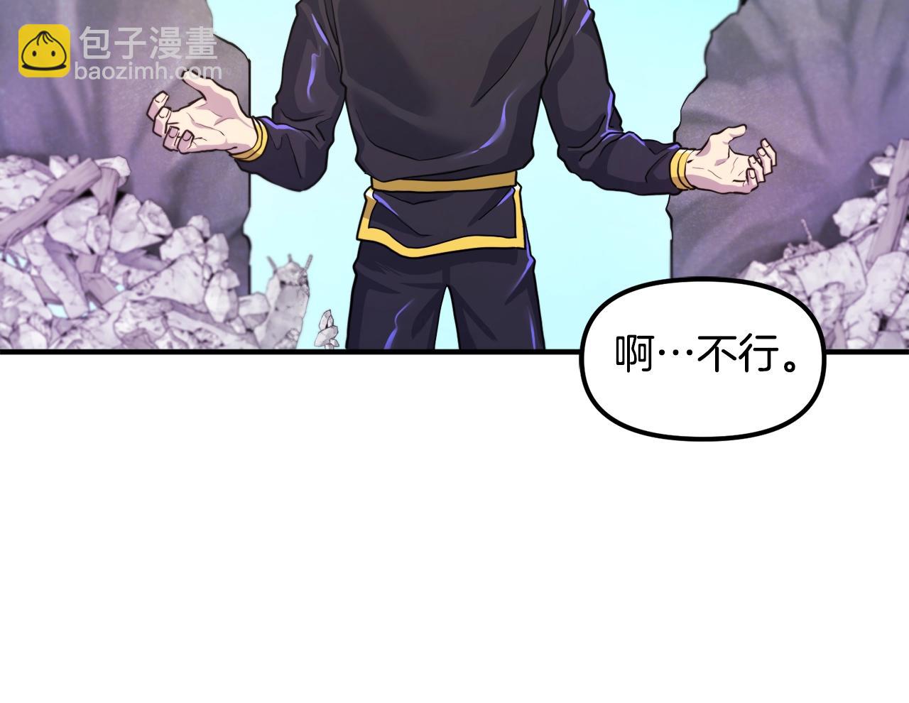 第101话 漏洞玩家148
