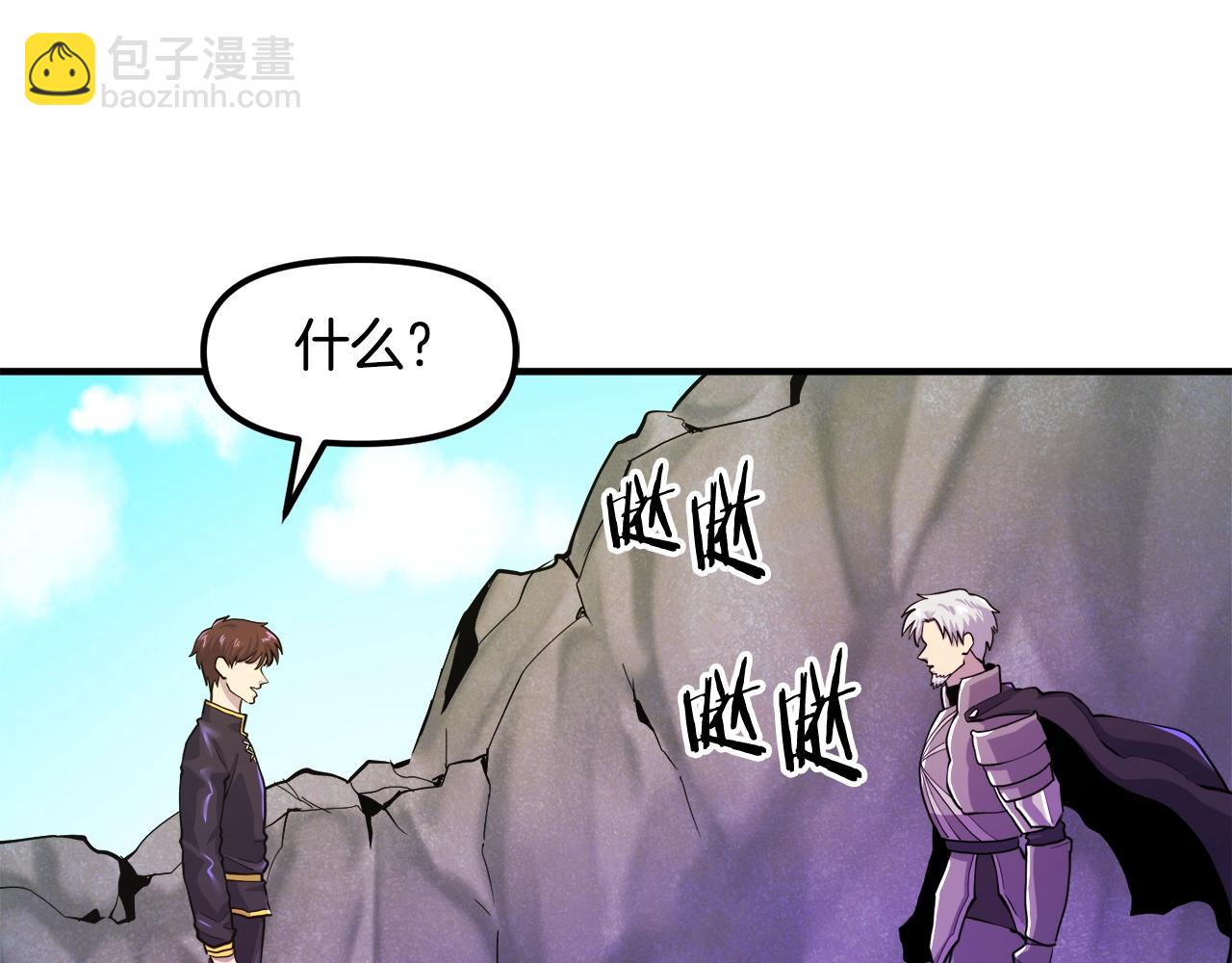 第101话 漏洞玩家149