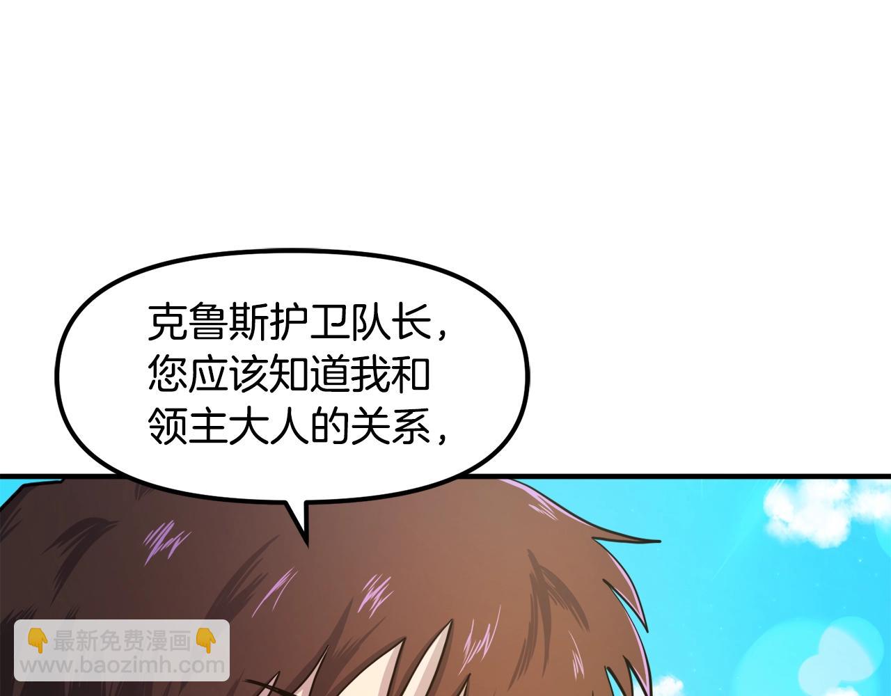 第101话 漏洞玩家153