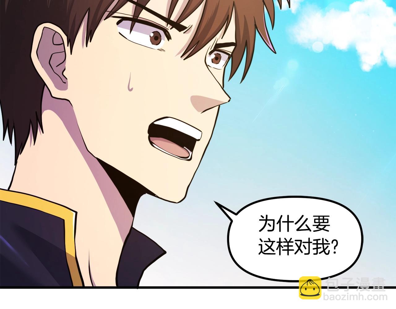 第101话 漏洞玩家154