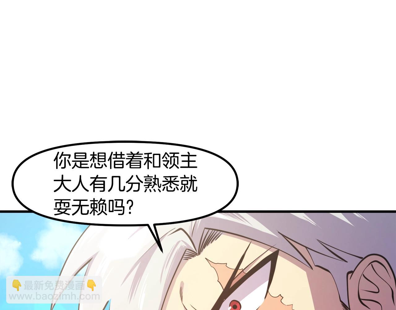 第101话 漏洞玩家156