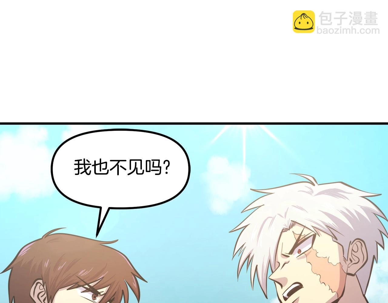 第101话 漏洞玩家163