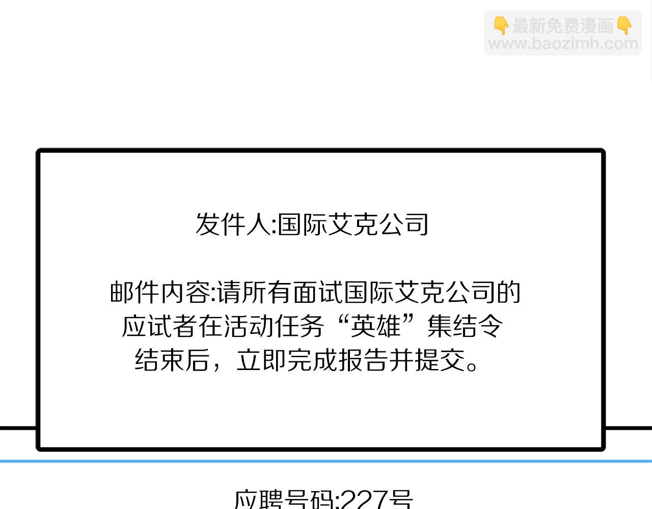 第101话 漏洞玩家2