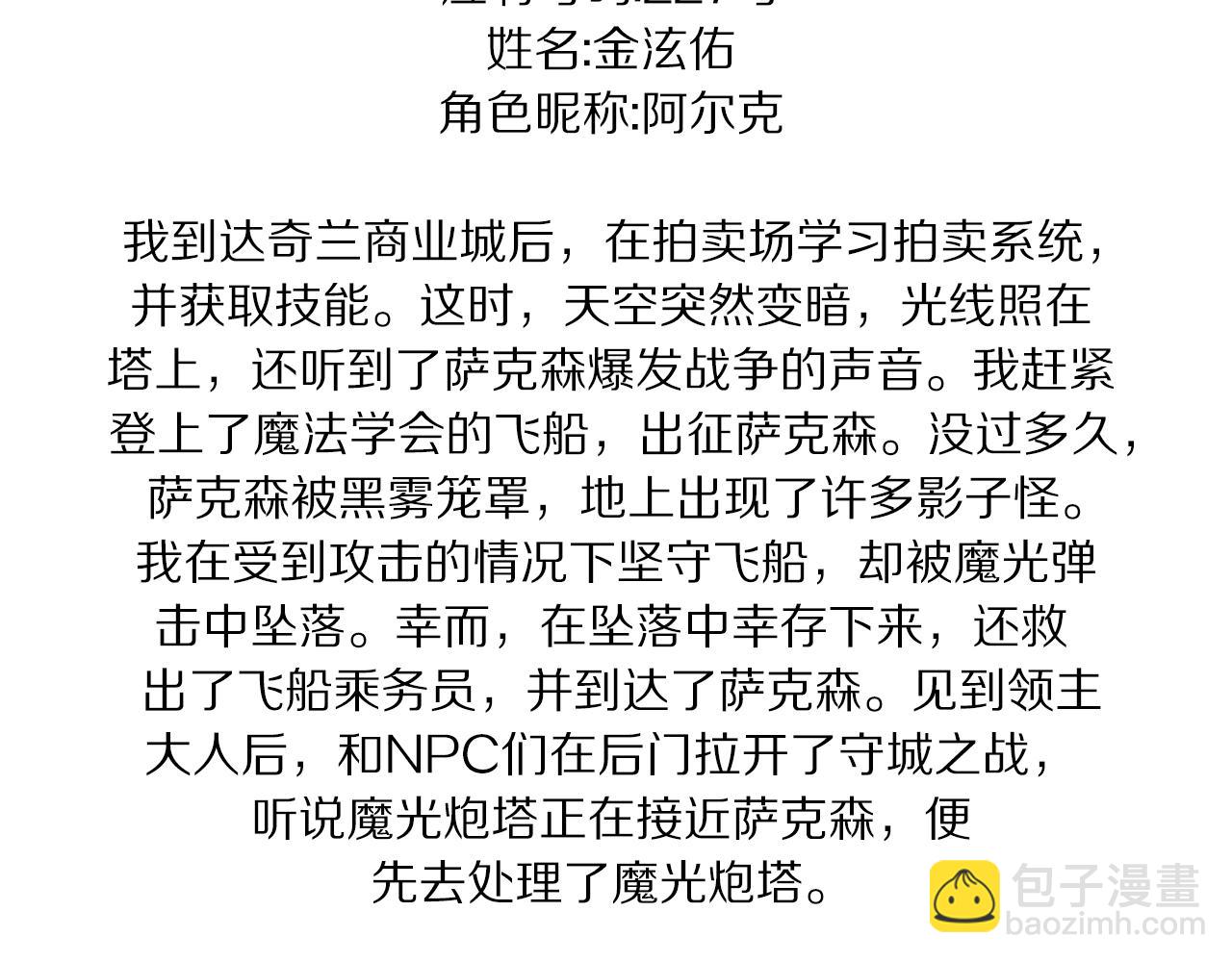 第101话 漏洞玩家3