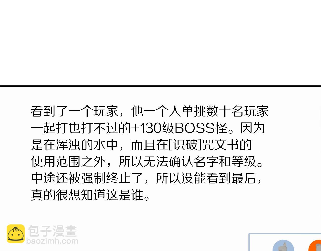 第101话 漏洞玩家36