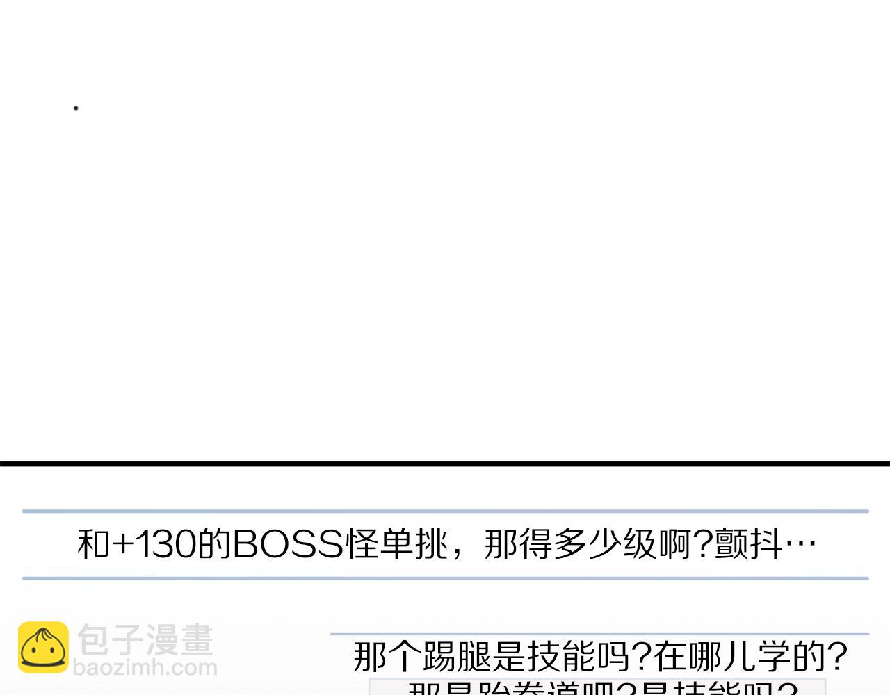 第101话 漏洞玩家38