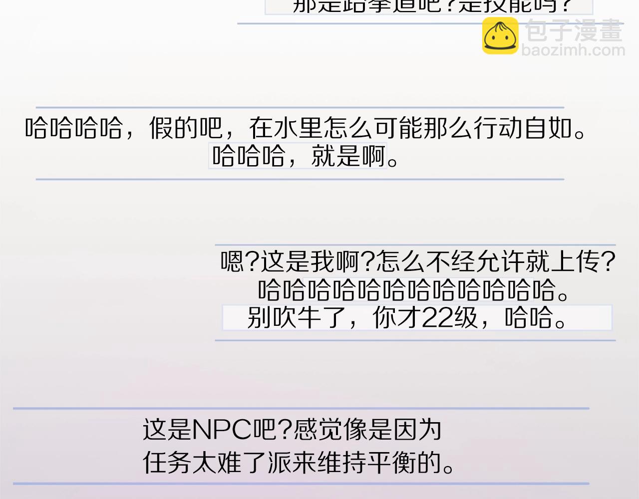 第101话 漏洞玩家39