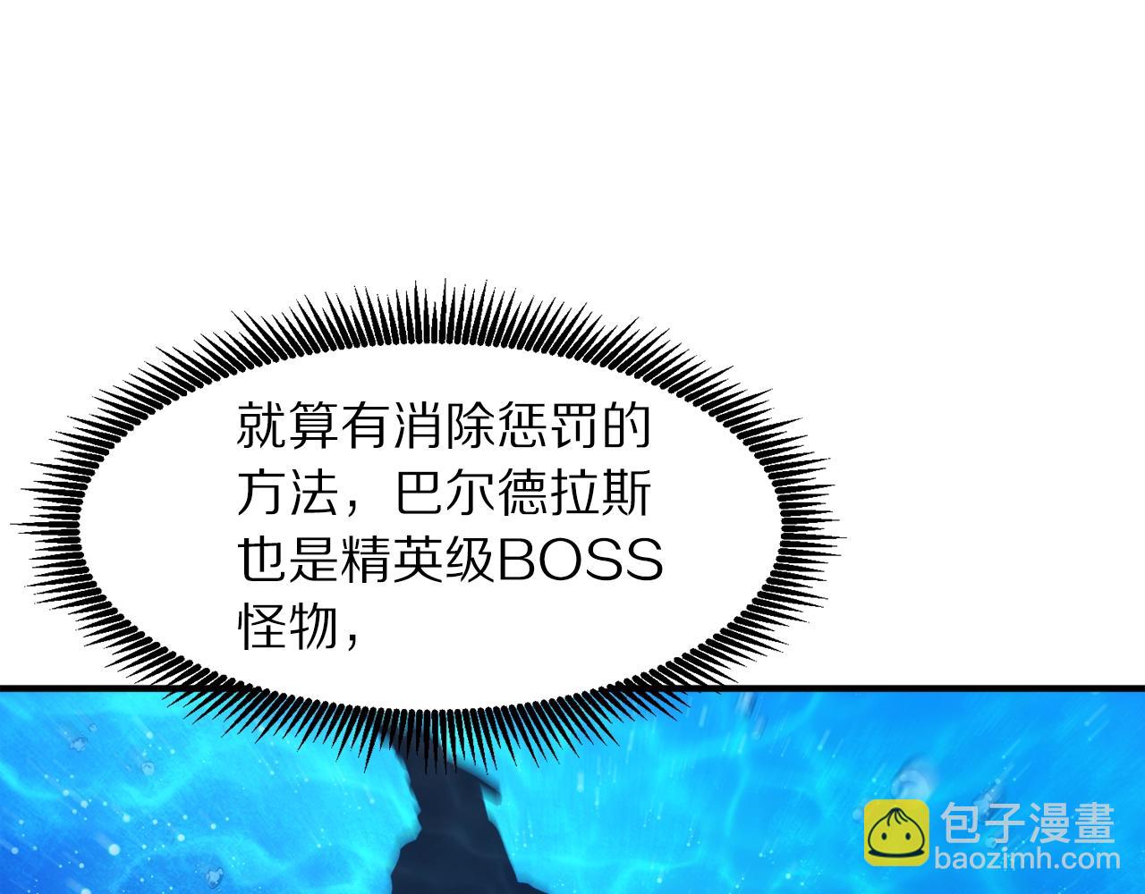第101话 漏洞玩家43