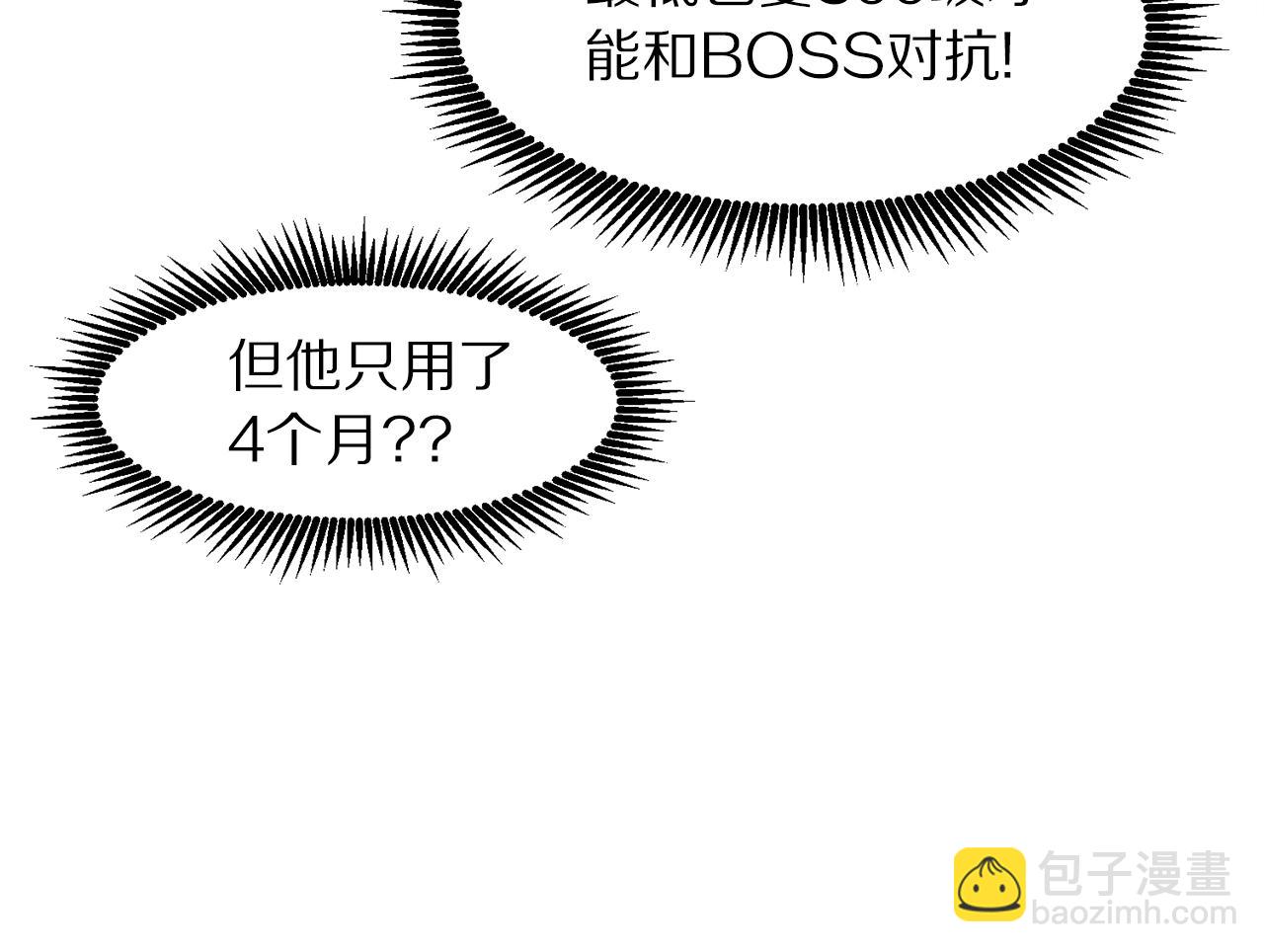 第101话 漏洞玩家45