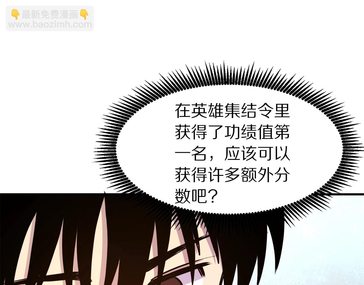第101话 漏洞玩家5