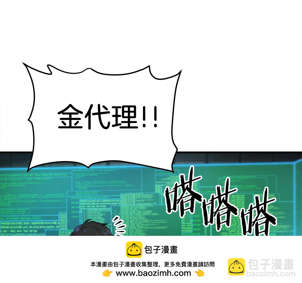 第101话 漏洞玩家53