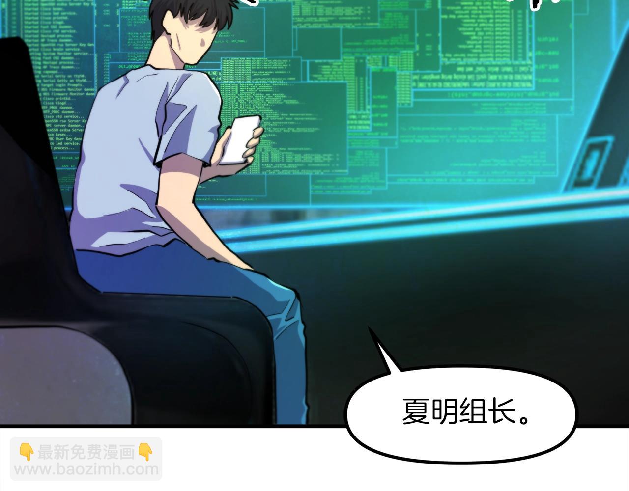 第101话 漏洞玩家54