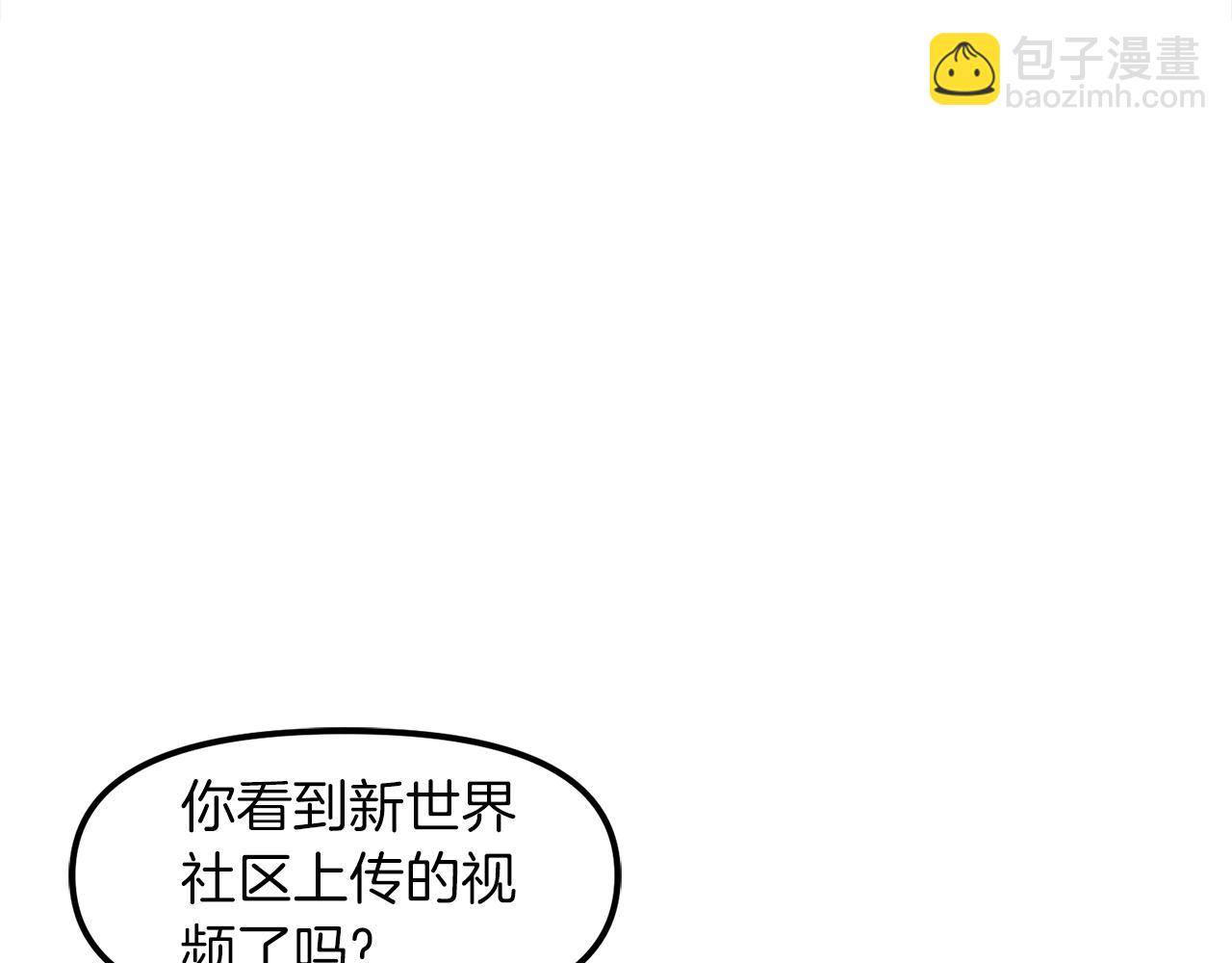 第101话 漏洞玩家55