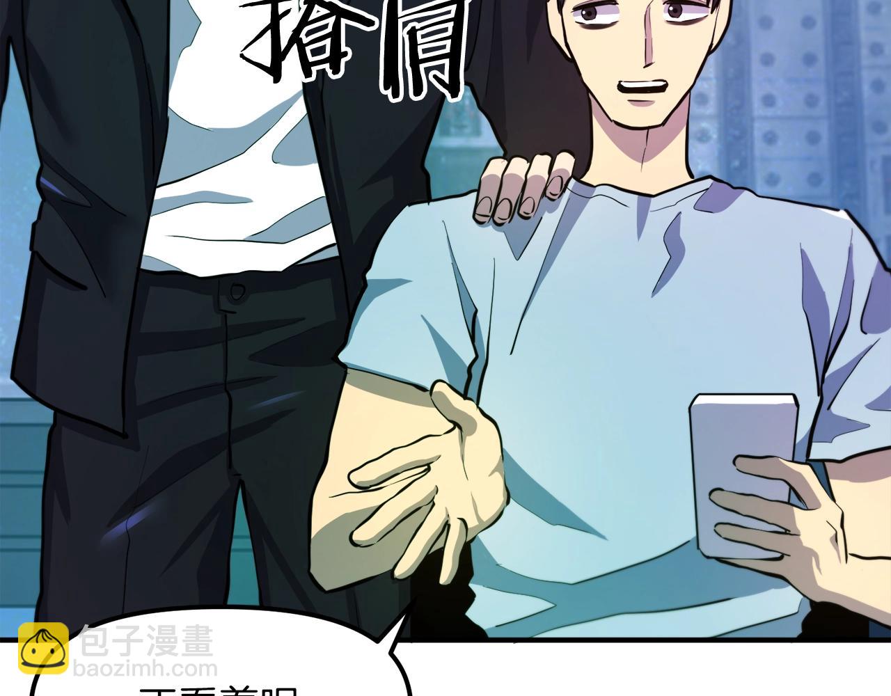 第101话 漏洞玩家57