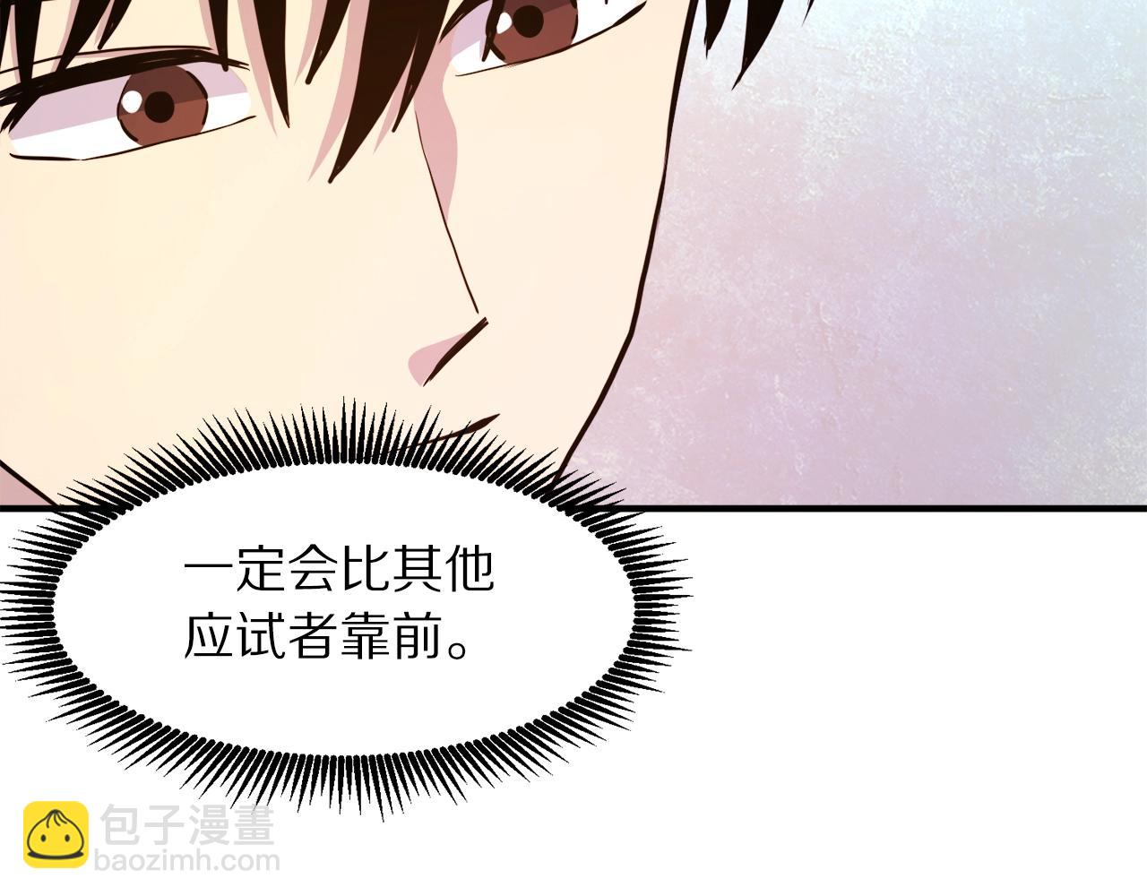 第101话 漏洞玩家6