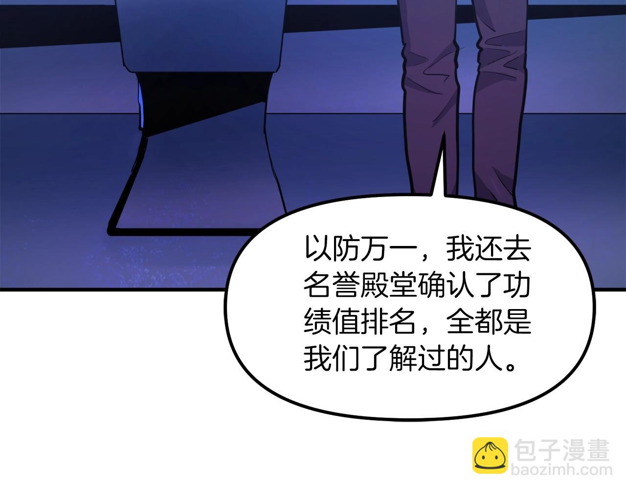 第101话 漏洞玩家61