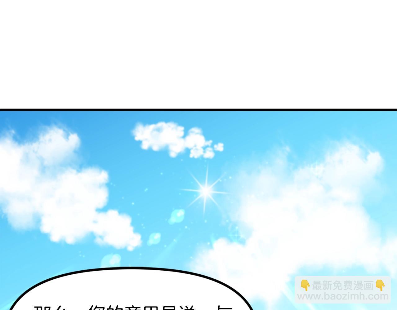 第101话 漏洞玩家67
