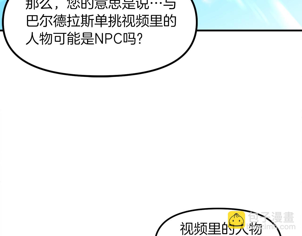 第101话 漏洞玩家68