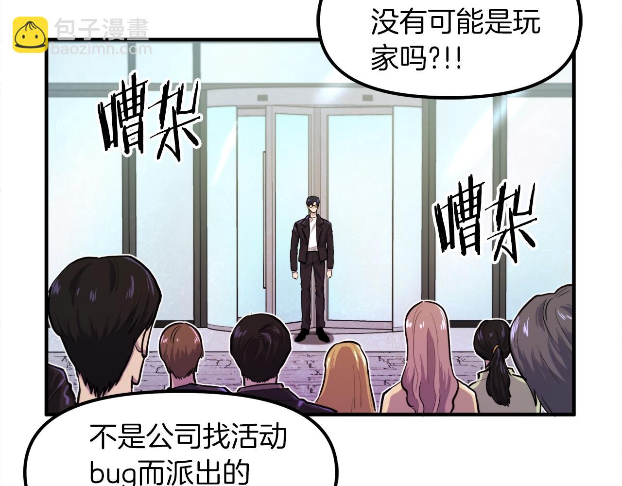 第101话 漏洞玩家69