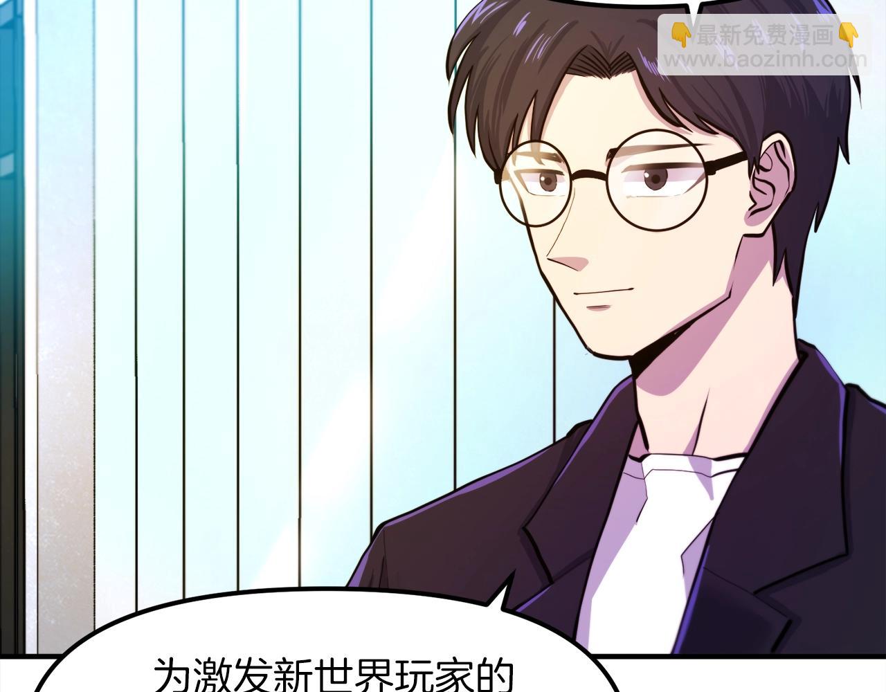 第101话 漏洞玩家71