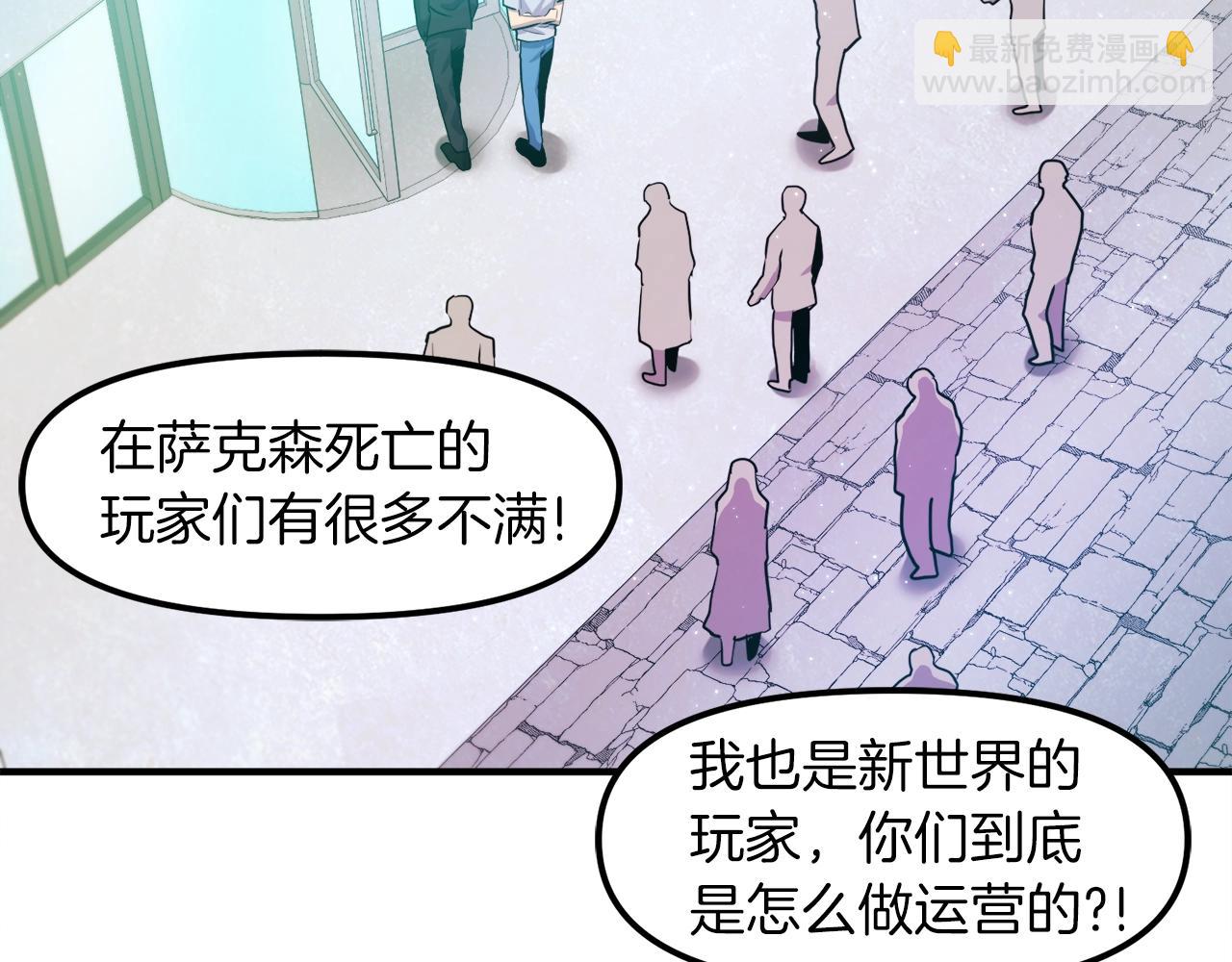 第101话 漏洞玩家74