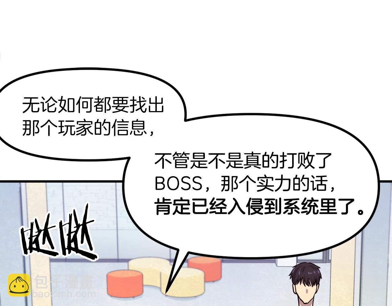 第101话 漏洞玩家80