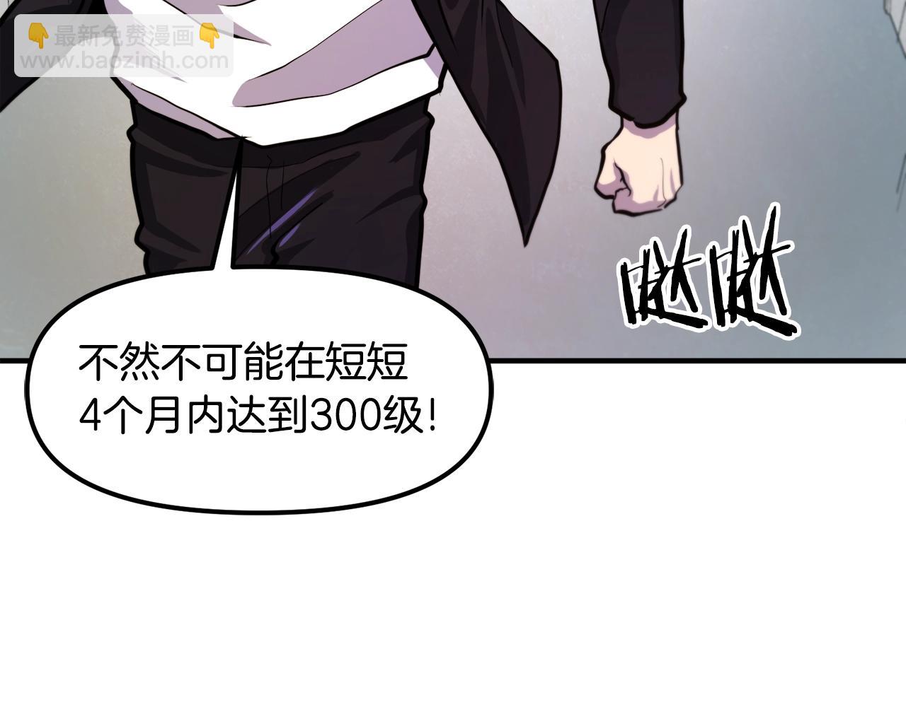 第101话 漏洞玩家82