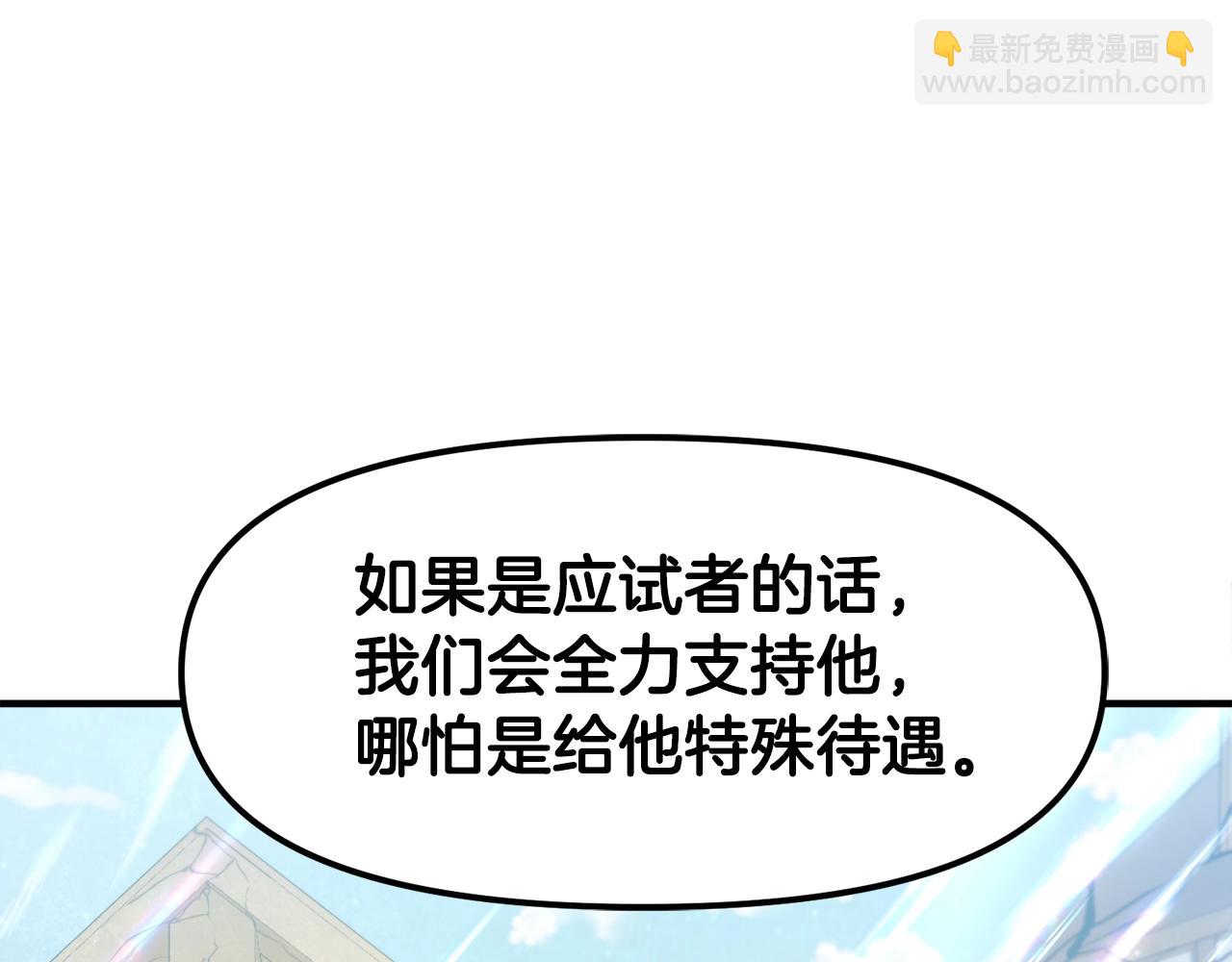 第101话 漏洞玩家87