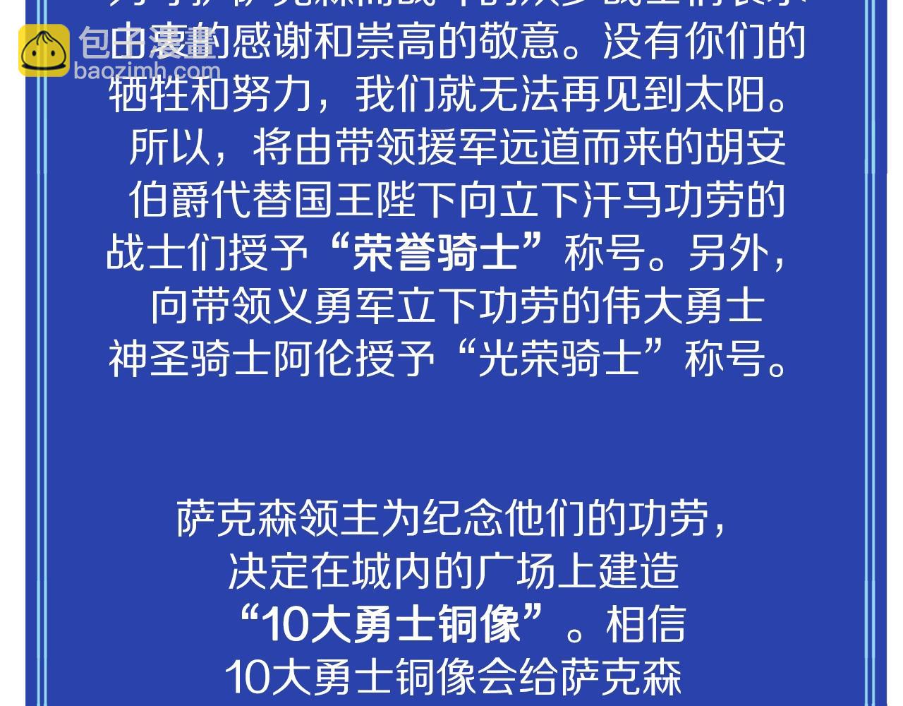第101话 漏洞玩家94