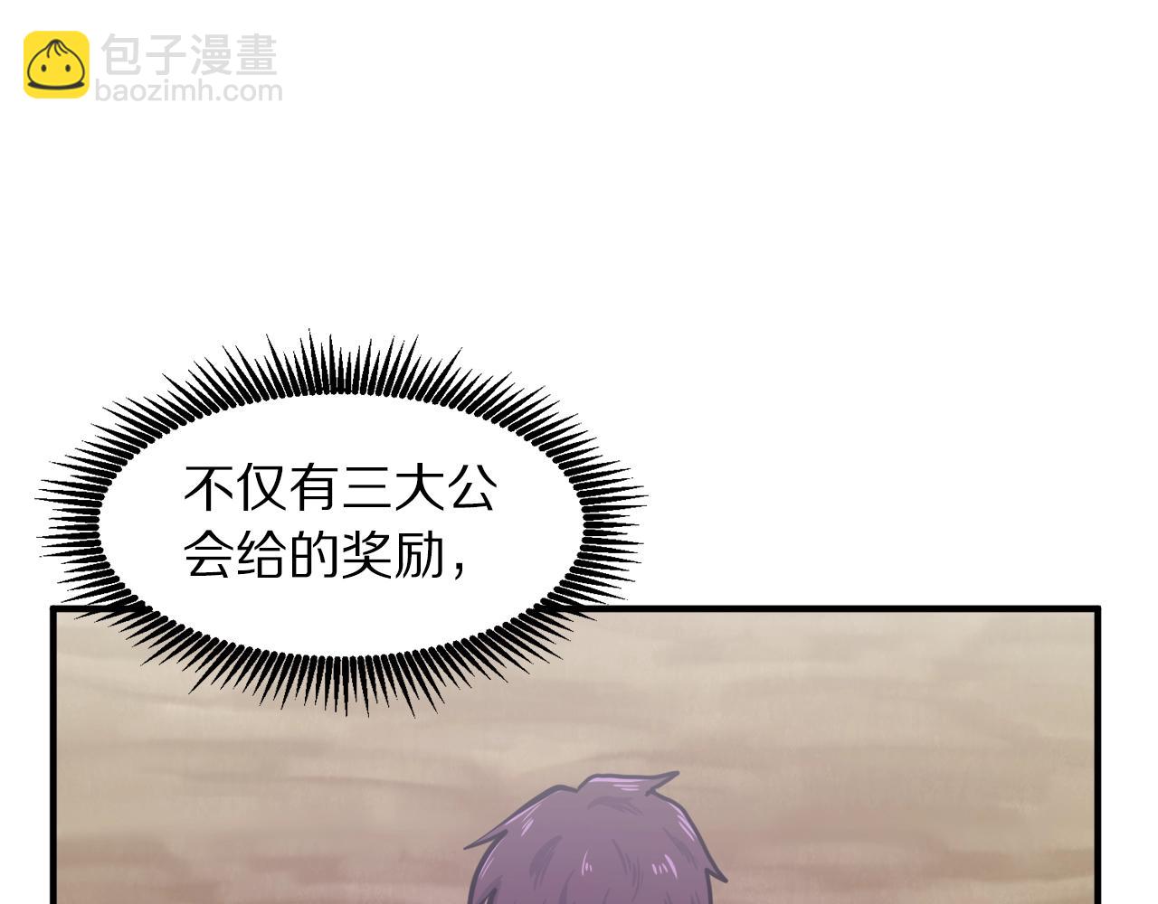 第101话 漏洞玩家97