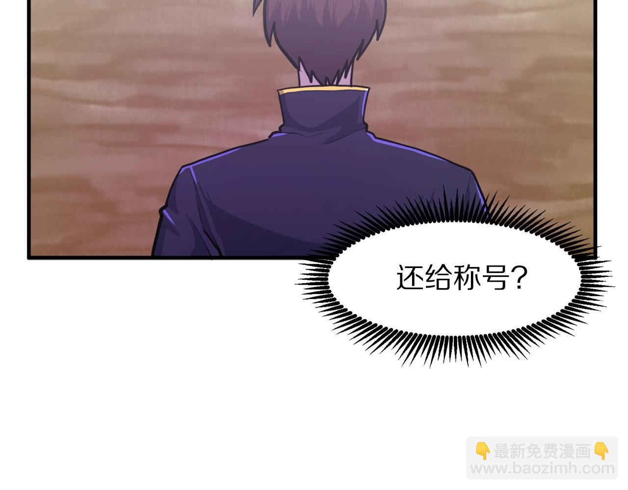 第101话 漏洞玩家98