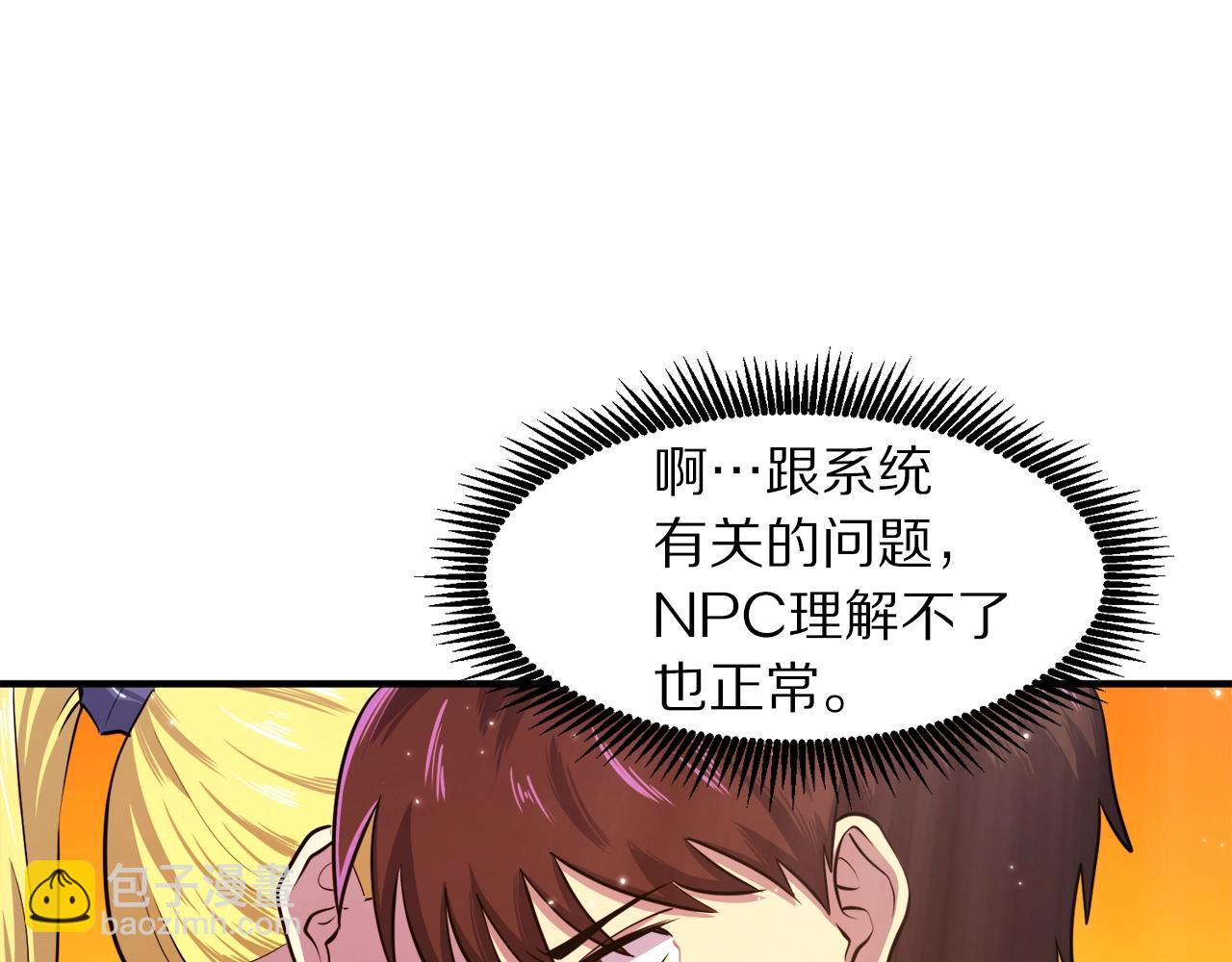 完结话 新世界10