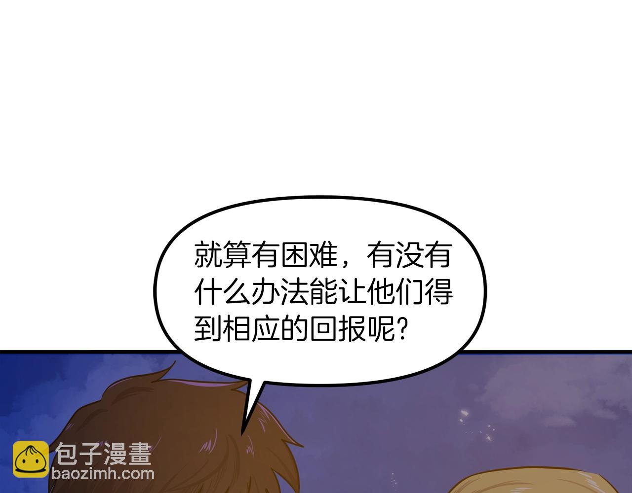 完结话 新世界132
