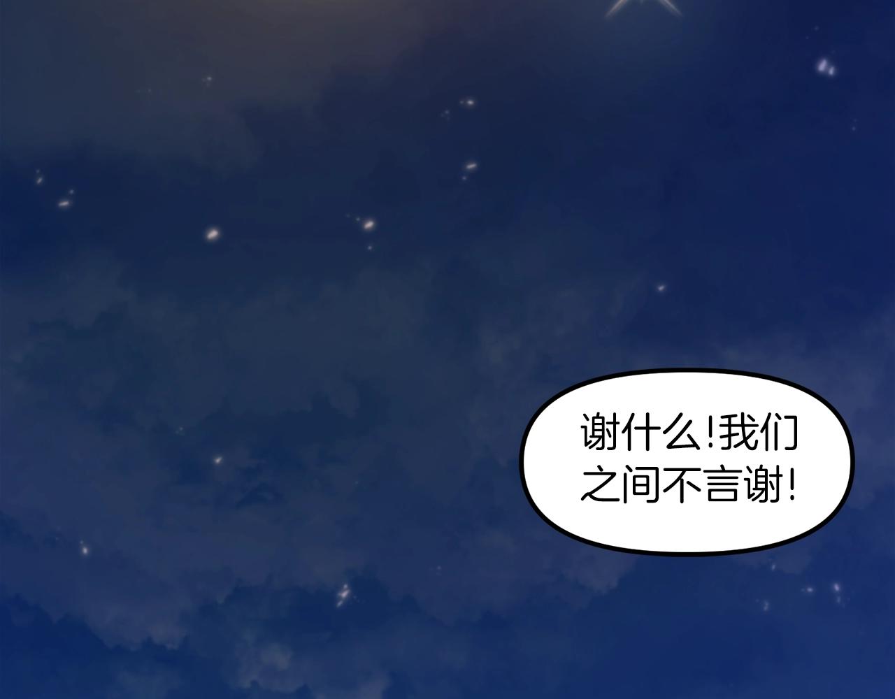 完结话 新世界144