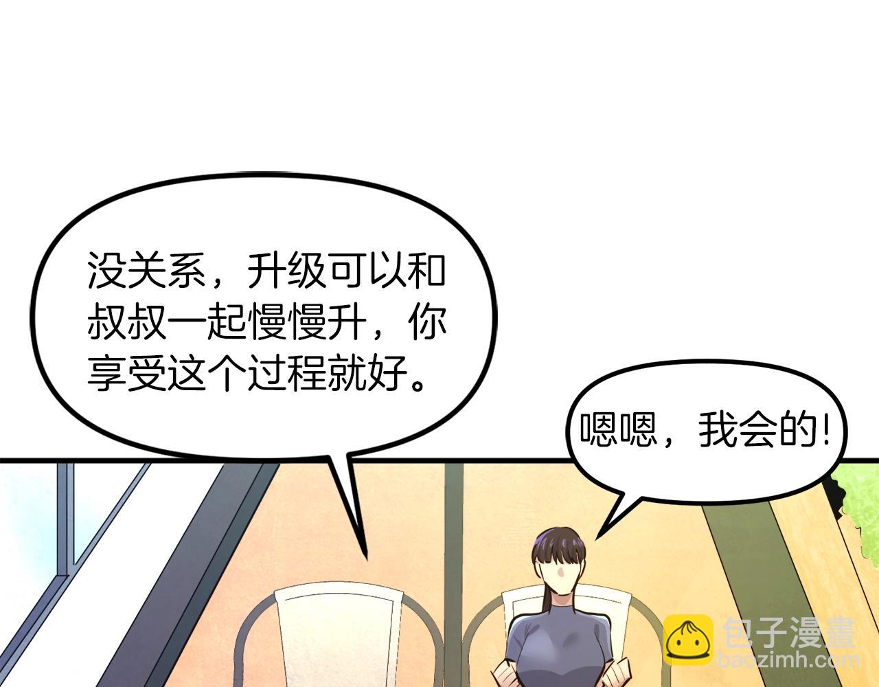 完结话 新世界168