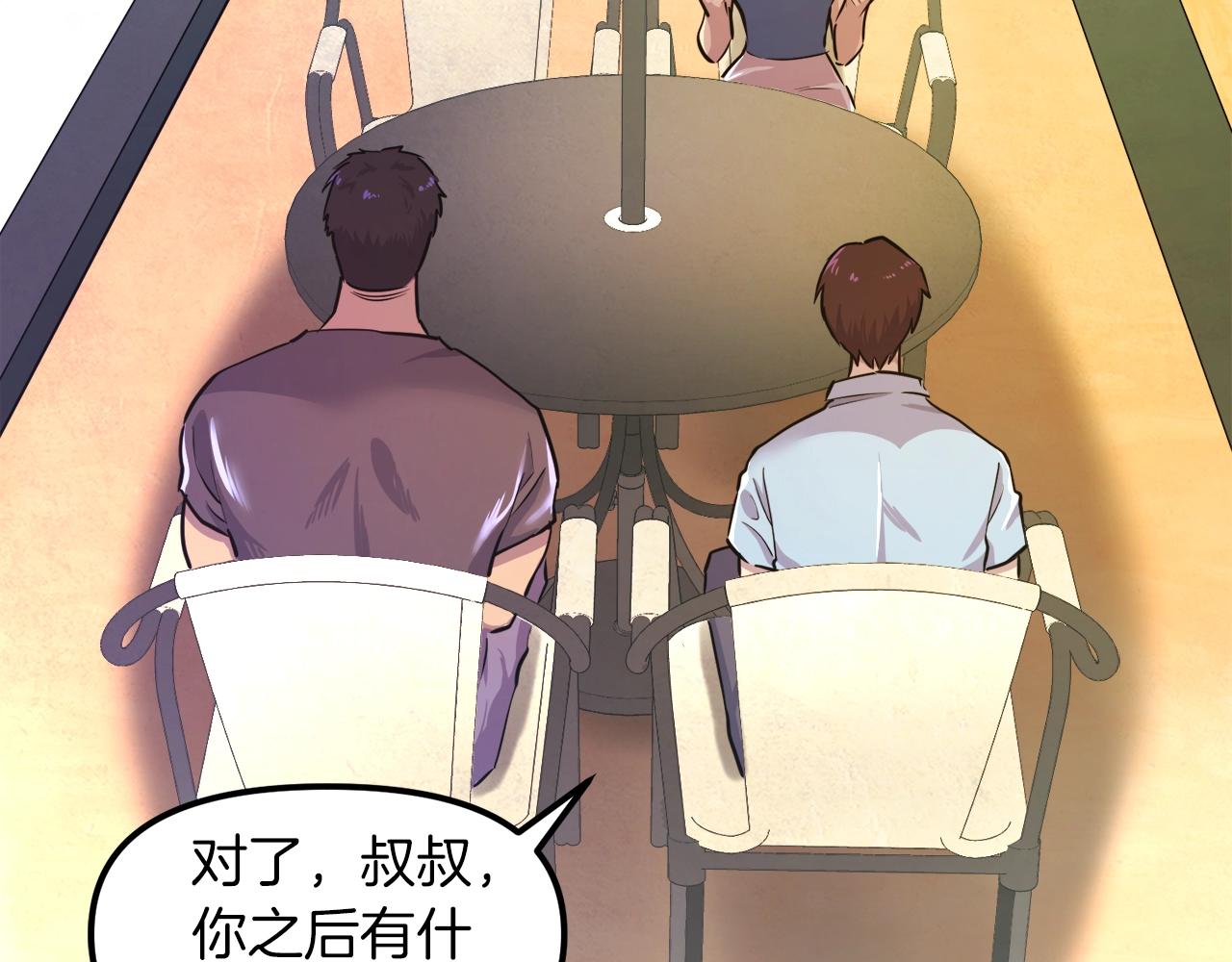 完结话 新世界169
