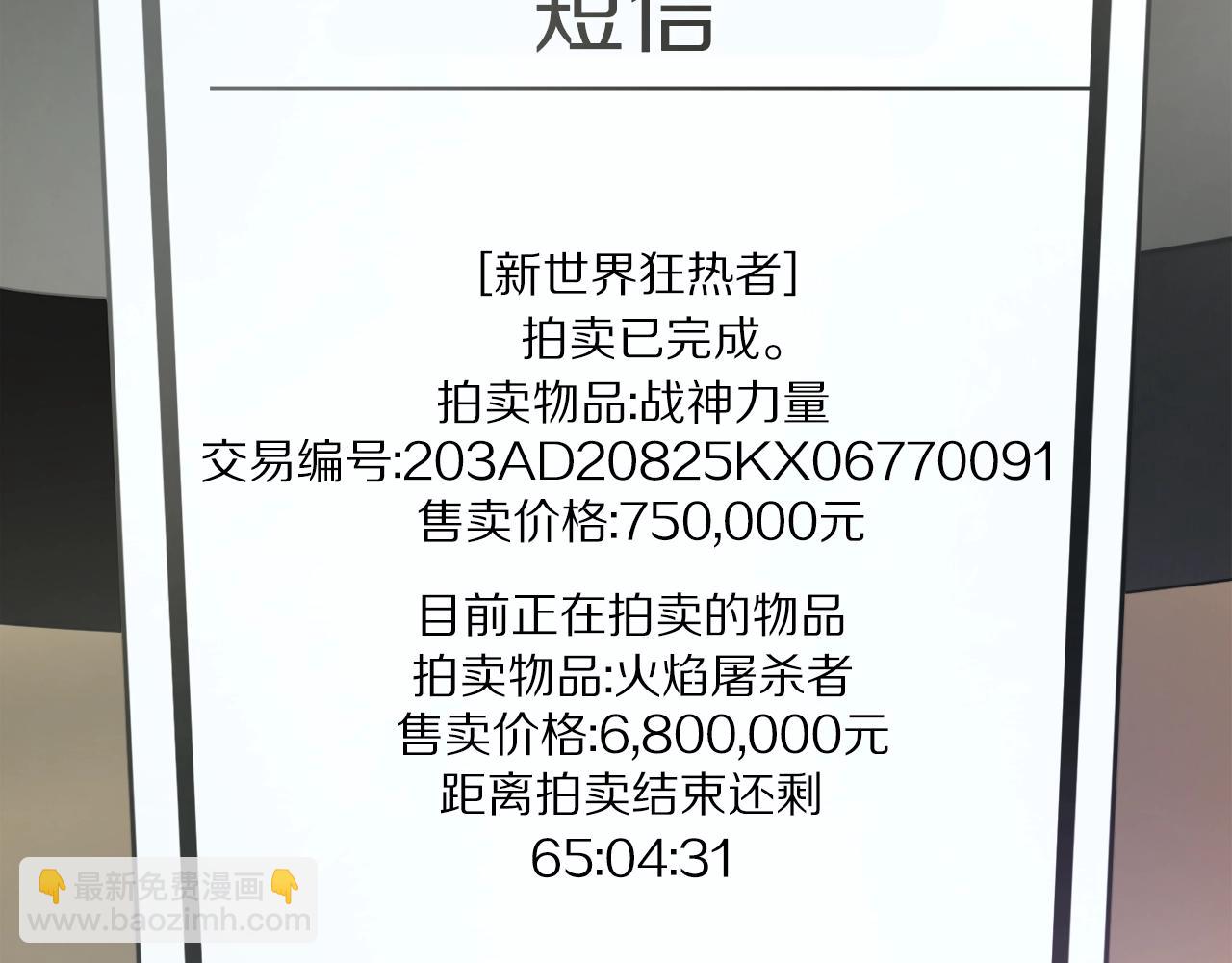 完结话 新世界181