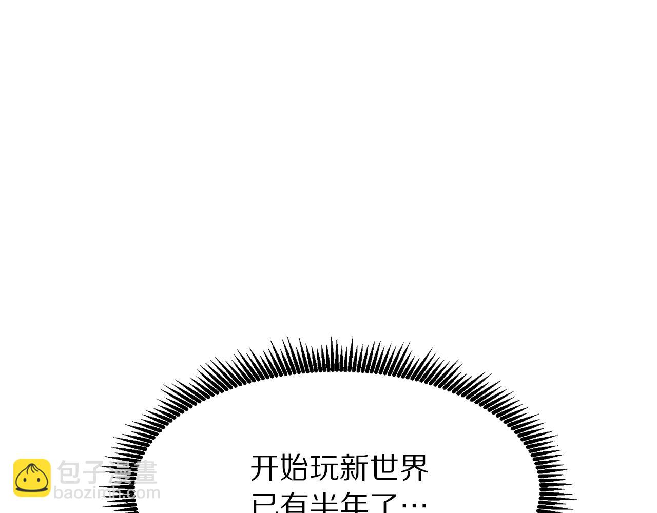 完结话 新世界192