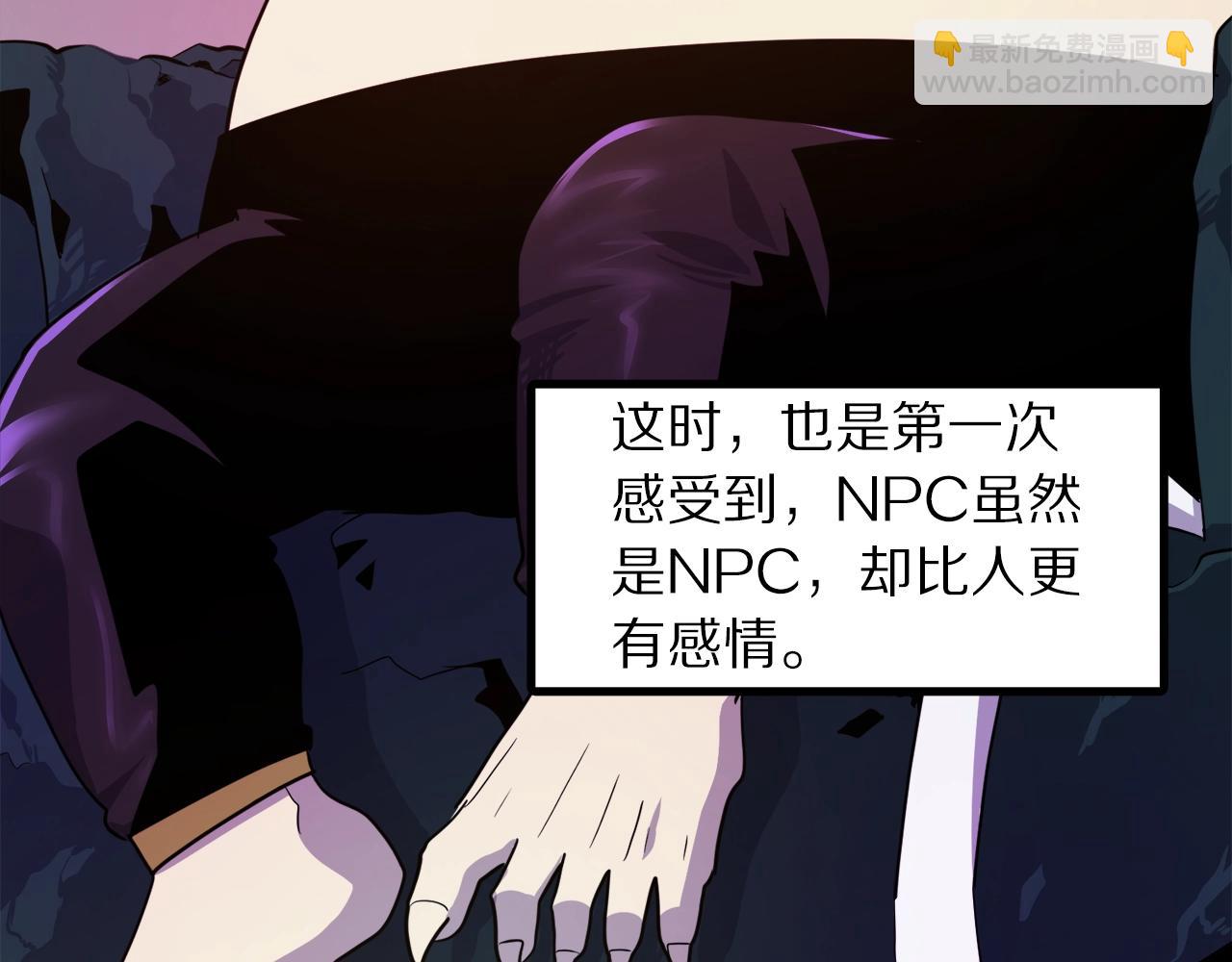 完结话 新世界205