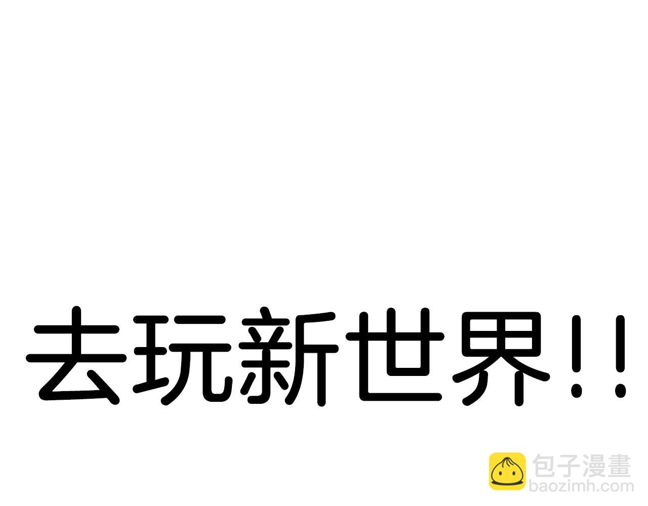 完结话 新世界247