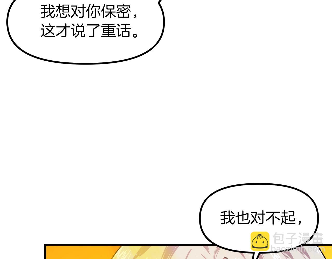 完结话 新世界30