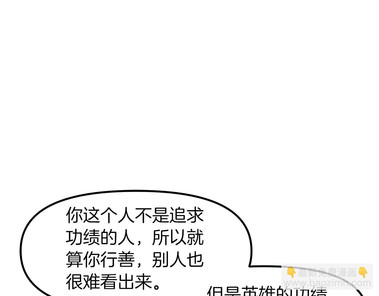 完结话 新世界52
