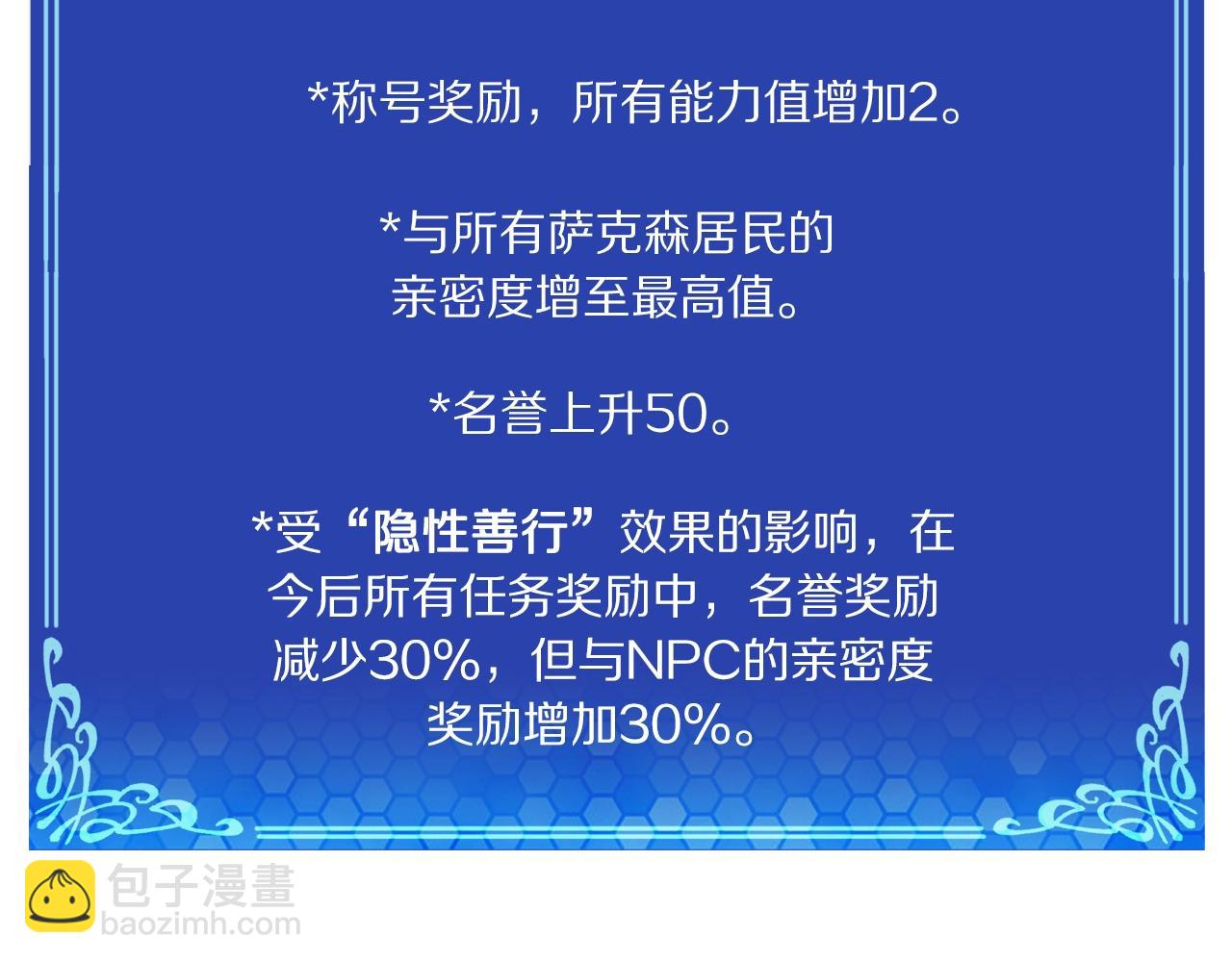 完结话 新世界71