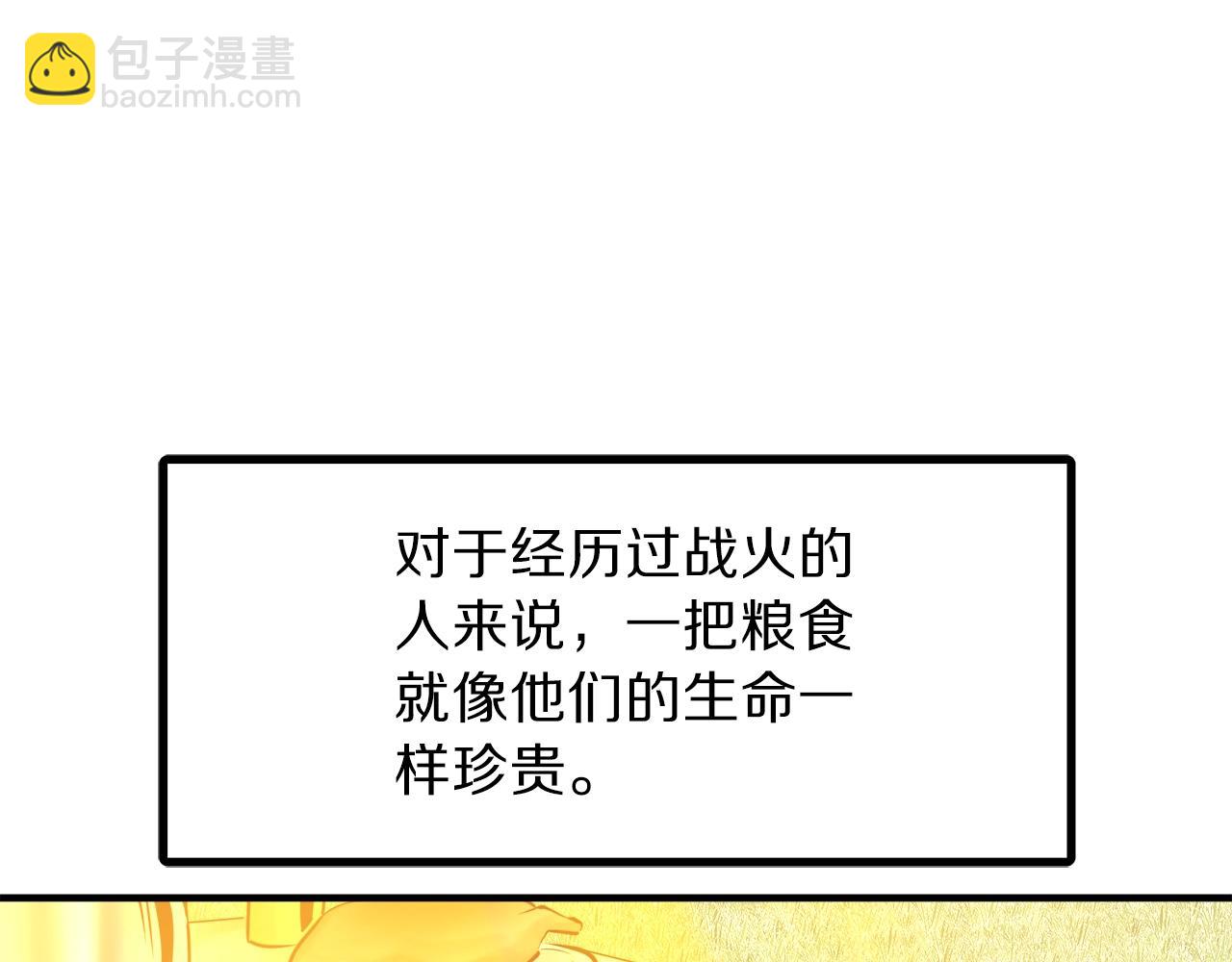 完结话 新世界73